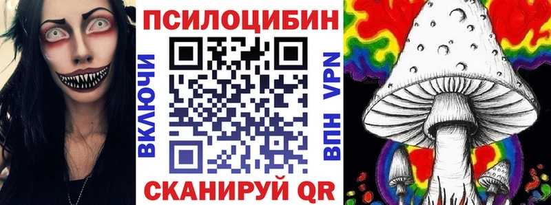 Галлюциногенные грибы Psilocybe  Дыгулыбгей 